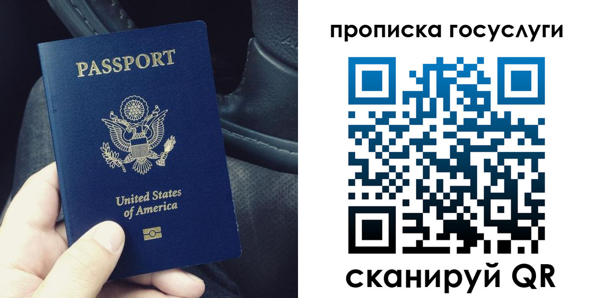 прописка для школы в Будённовске