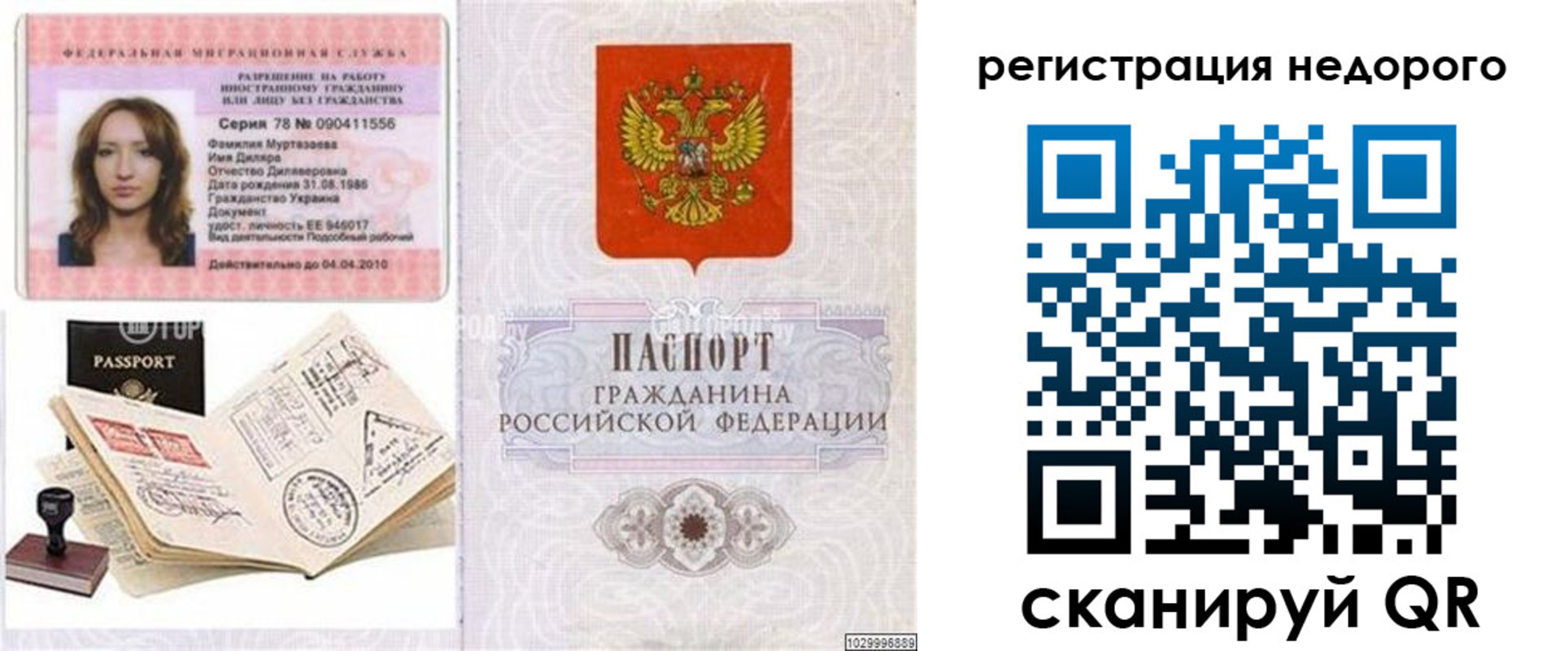 временная регистрация адрес в Будённовске