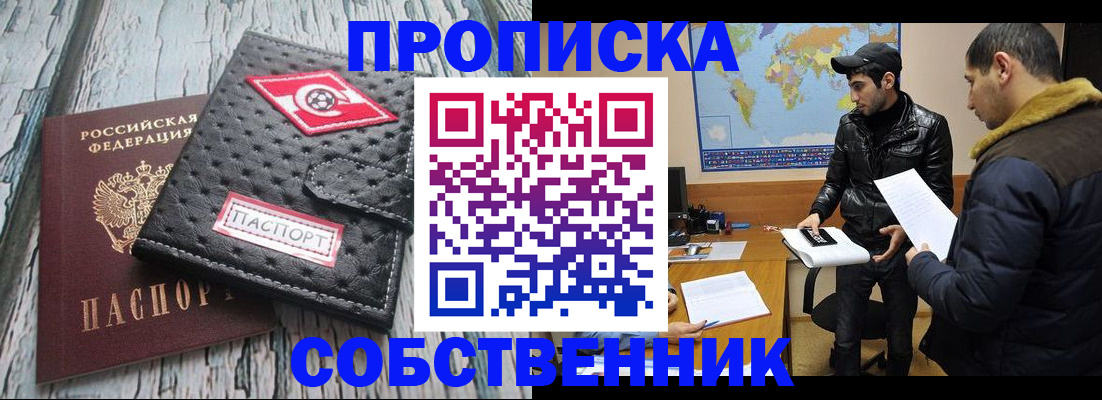 временная регистрация для школы в Будённовске