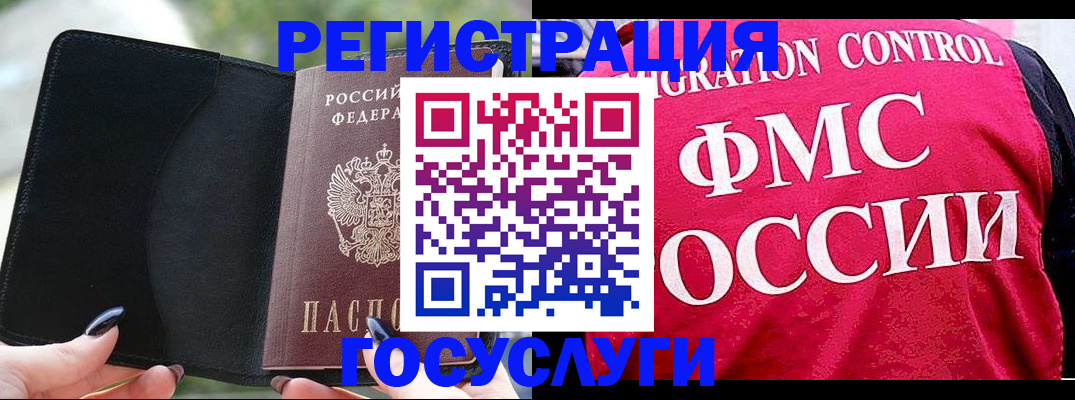 временная регистрация для всех в Будённовске