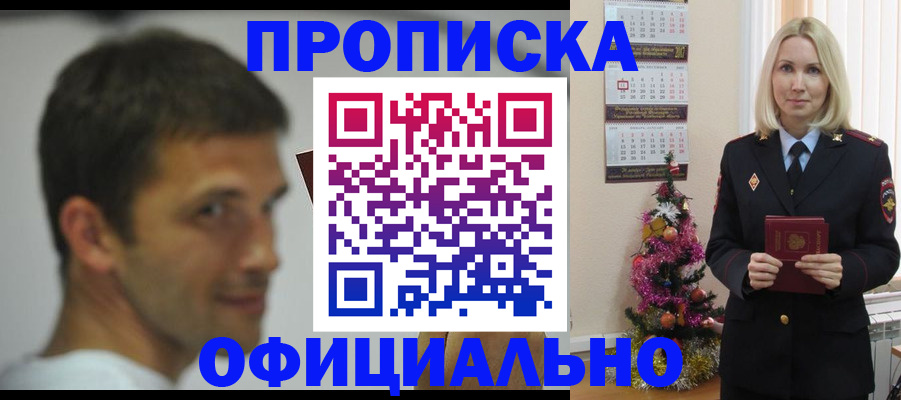 временная регистрация в квартире в Будённовске