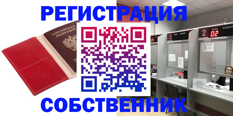 купить прописку в Будённовске